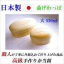 日本製 お弁当箱 一段 曲げわっぱ 国産 小判型 おしゃれ ピクニック ランチボックス 木製 レディース ギフト プレゼント 贈答品 誕生日 内祝い 結婚