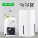 除湿機 小型 除湿機 コンパクト 省エネ ペルチェ式 消臭 静音 カビ予防 照明 部屋干し 軽量 静音 ミニ カビ/結露/湿気 除湿対策 洗面台 静音 梅雨 送...