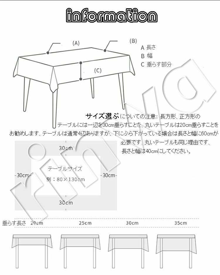 140x200cm テーブルクロス 撥水加工 無地【2TYPE/7COLOR】フリンジ/レース　北欧IN...