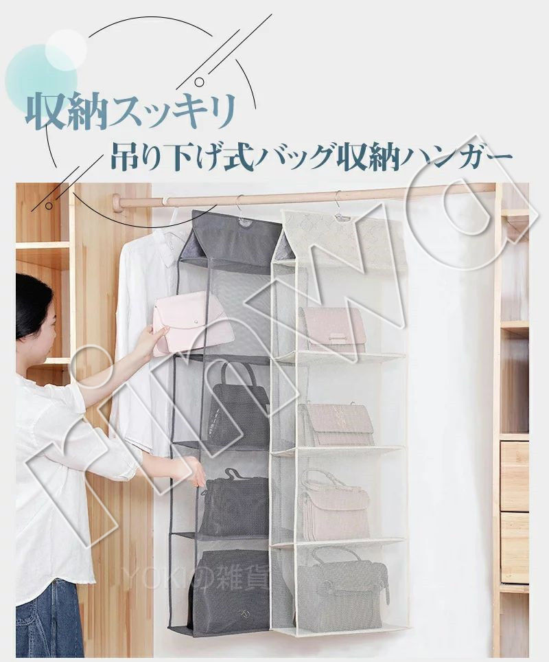 【2点セット】 吊り下げ式 バッグ収納 ハンガー 不織布 2段 3段 4段 棚 無地 中身可視 バッグ収納ホルダー カバン収納 フック付き クローゼット ラック 壁掛け/防塵/整理整頓/お片付け プレゼント ギフト 祝い 2