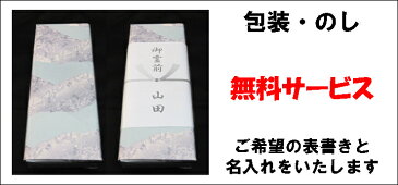 【楽天スーパーセール】【10% OFF】【送料無料サービス※北海道、沖縄、離島除く】【贈答用】【進物用】大発のお線香　桧の香 山林　桐箱入り 　お仏壇に　お供えに　お盆に　お中元　お歳暮　お彼岸に…【楽ギフ_のし】