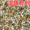 【600kg（10kg×60袋）/約7.5平米(敷圧4cm)】 【販売実績120,000kg以上】 NITTOSEKKO 砂利 ホワイトパールロック 白砕石 天然大理石 直径約1.5cm 純白 砂利 おしゃれ 玄関 庭 アプローチ 外構 diy 駐車場 大量