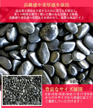 【楽天スーパーSALE】【10%以上OFF】【送料無料サービス】那智石(黒玉砂利)磨20kg袋 6サイズ(9mm〜50mmまで)那智黒/黒磨き玉砂利/玉砂利/黒磨き砂利/砂利/ガーデニング/庭/砂利