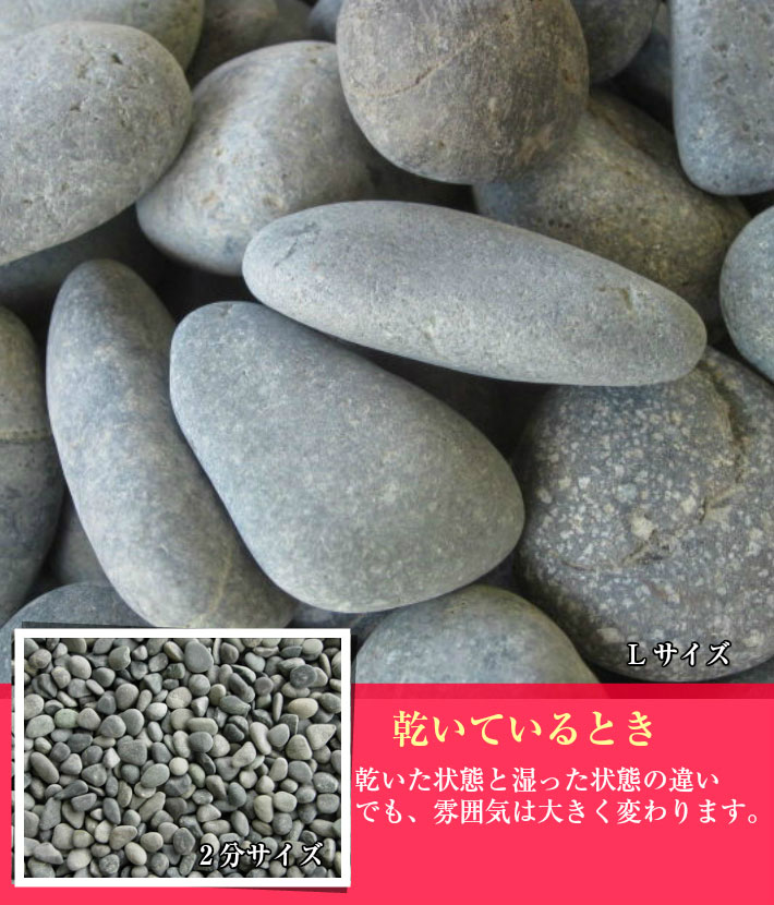 【送料無料サービス】天然那智黒石（黒砂利）那智黒　20kg*50袋（1トン）(1,000kg)7サイズ(10mm〜60mm)フィリピン産業務用　卸価格　那智黒玉砂利/玉砂利/那智黒砂利/砂利/ガーデニング/庭/砂利 　業務用価格にお届け致します