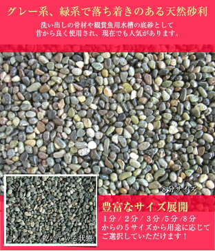 【送料無料サービス】天然大磯石（大磯砂利）10kg袋　6サイズ（3mm〜30mm）フィリピン産　大磯玉砂利/玉砂利/砂利/ガーデニング化粧砂利/ガーデニング/庭/砂利