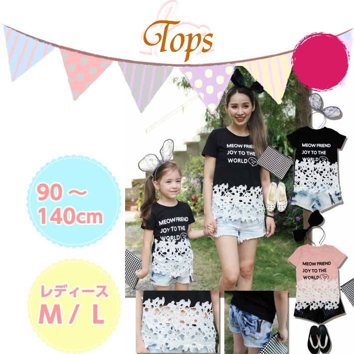 楽天RIO 莉緒小舗インポート親子ペア服 半袖Tシャツ 子供と親子お揃い服を！！カジュアル ナチュラル キッズ 女の子 ギンガムチェック フリル レディースサイズ 親子ペア ペアルック リンクコーデ