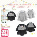 ティノティノ ベビー服 Tino Tino*ティノティノ*見せかけベストスカート付きフォーマルロンパース70/80cm結婚式や特別なお出かけに着せたいワンピース風の長袖スカート付きロンパース