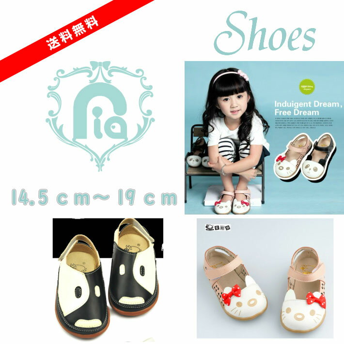 【楽天スーパーSALE】【60％OFF】インポートセレクト商品HEBE KIDS キッズ　シューズサンダル　子供靴　15.5cm〜20.0cm