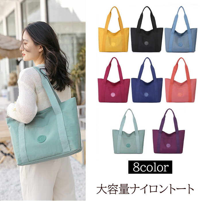 楽天バッグ 財布 R.Bstyle【マラソン限定クーポン】トートバッグ レディース ブランド 大きめ ナイロン かわいい ショルダーバッグ 大容量 軽い 通勤 大きい 撥水 人気 おしゃれ a4 ファスナー付き 保育園 マザーズバッグ 布 収納 母の日 プレゼント 撥水ナイロントート