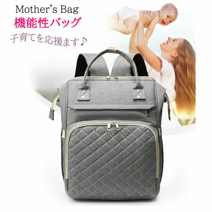 【10％OFFクーポン★16日まで】リュックサック マザーズリュック マザーズバッグ お...