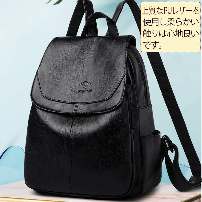 【マラソン限定★10％OFFクーポン】リュックサック リュック レディース おしゃれ バックパック 通勤 通学 ビジネス 大容量 軽量 防水 ブランド アウトドア 旅行 スポーツ 人気 安い おすすめ かわいい 黒 PU レザー コンパクト きれいめ 母の日 プレゼント