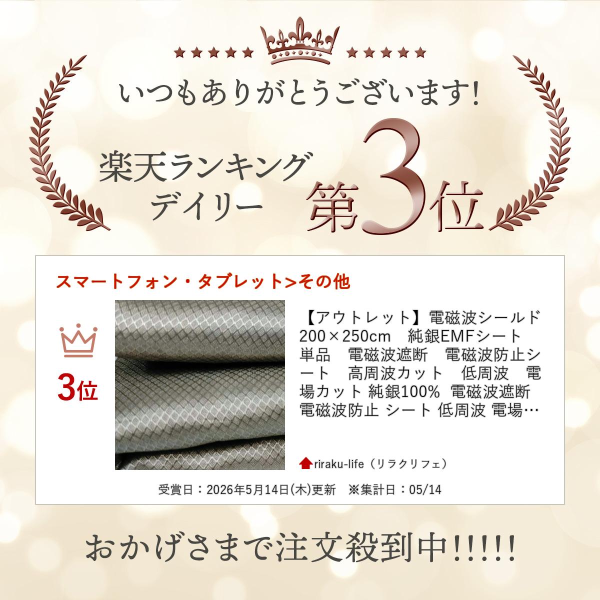 【アウトレット】電磁波シールド 200×250...の紹介画像2