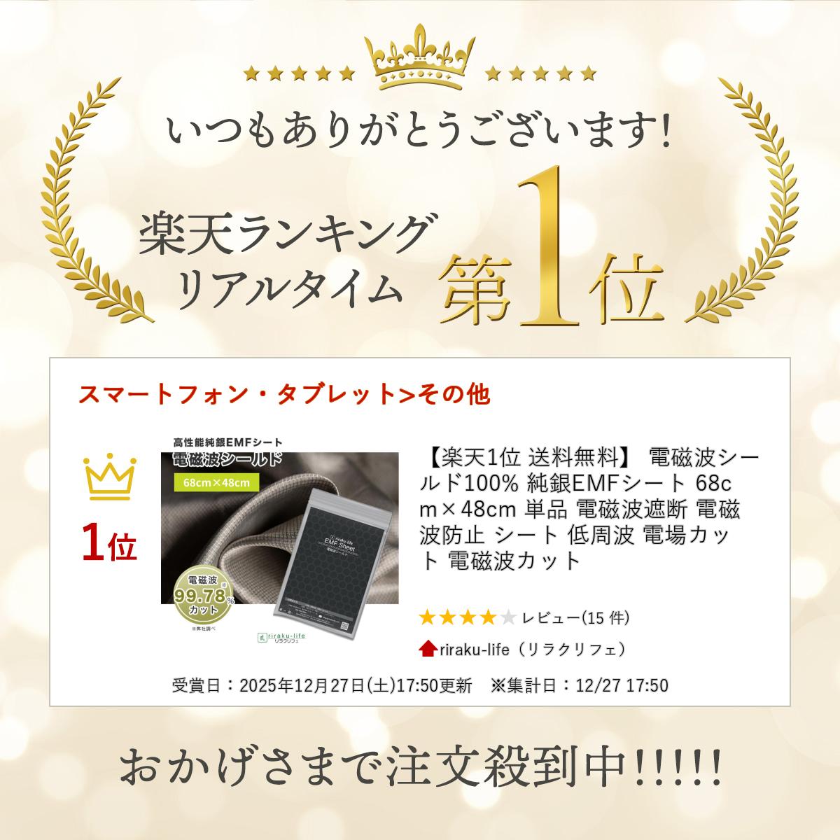 【楽天1位 送料無料】 電磁波シールド100% 純銀EMFシート 68cm×48cm 単品 電磁波遮断 電磁波防止 シート 低周波 電場カット 電磁波カット 2