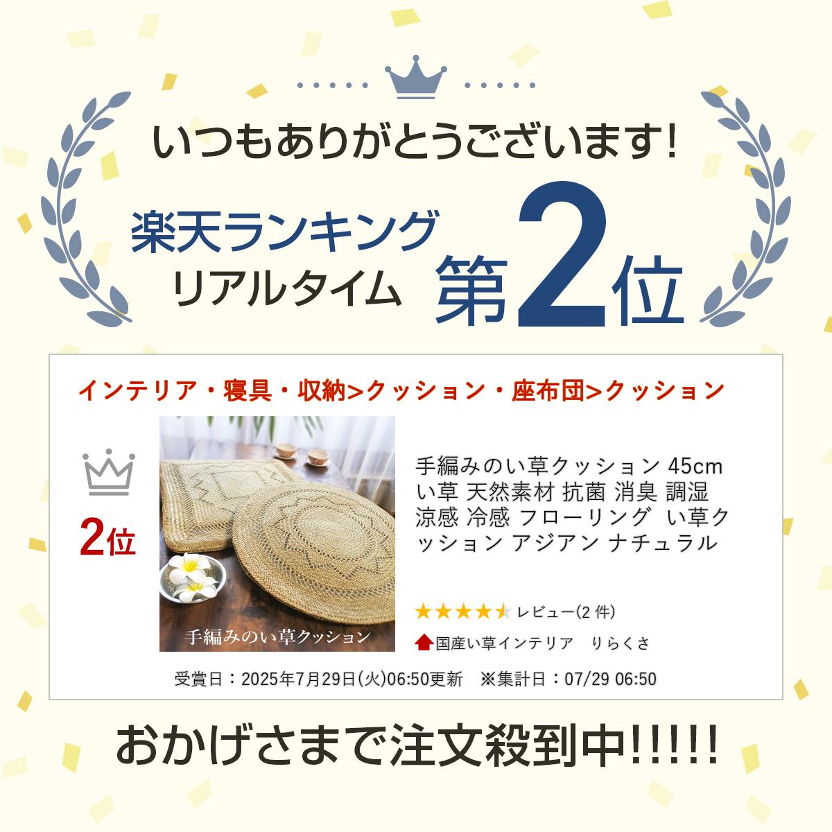 手編みのい草クッション 45cm い草 天然素...の紹介画像3