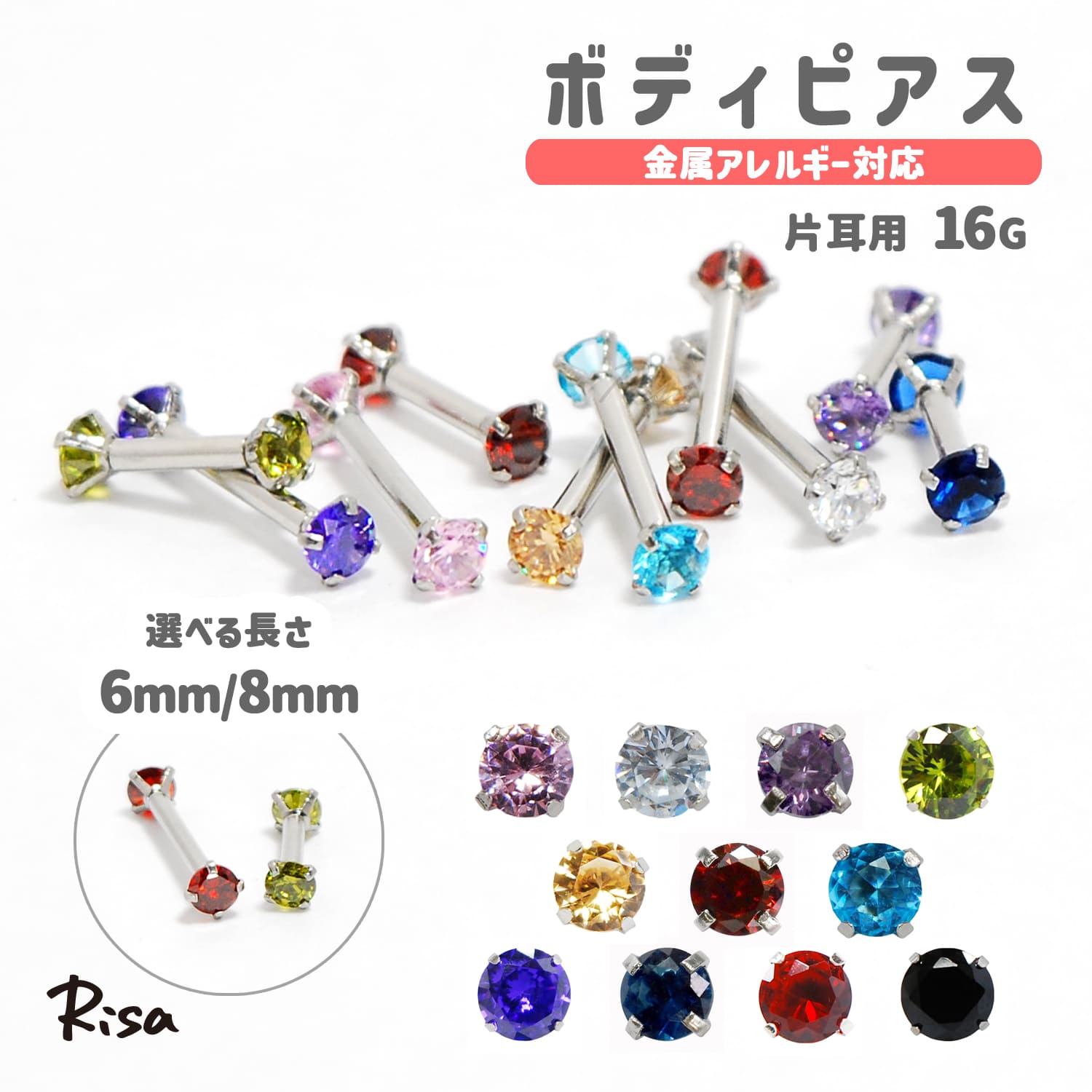 Rakuten - ボディピアス 16G ダブルキャッチ ピアス リバーシブル 軟骨 サージカルステンレス 金属 アレルギー対応 ジュエル 6mm 10mm かわいい つけっぱなし 小さい 片耳 ダンス イベント 発表会