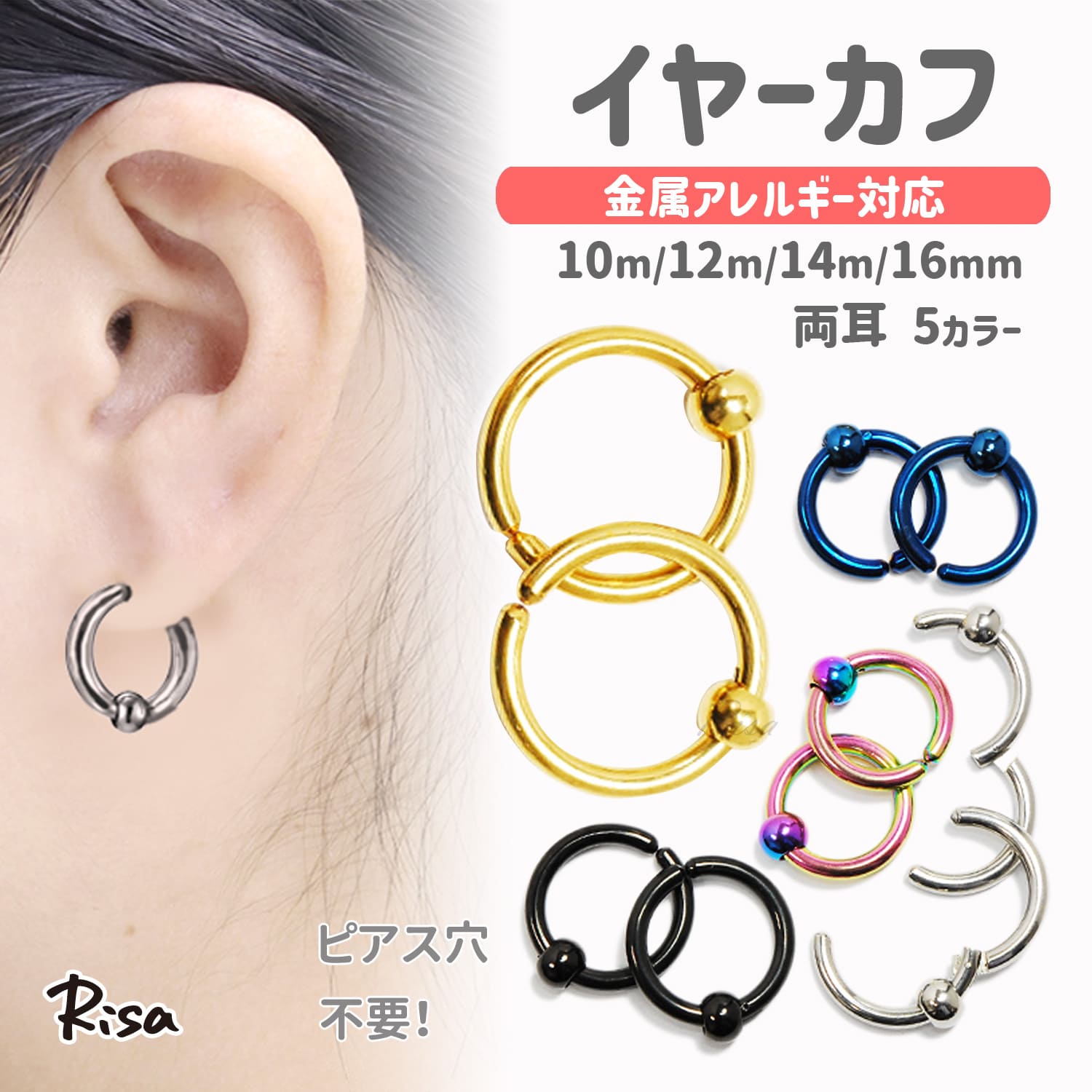フェイクピアス 両耳セット イヤーカフ ノンホールピアス ボディピアス ボール ワンボール 金属アレルギー 対応 サージカルステンレス メンズ レディース イヤカフ リング 挟む メンズ レディース 大きめ 小さめ シンプル 2個 2way