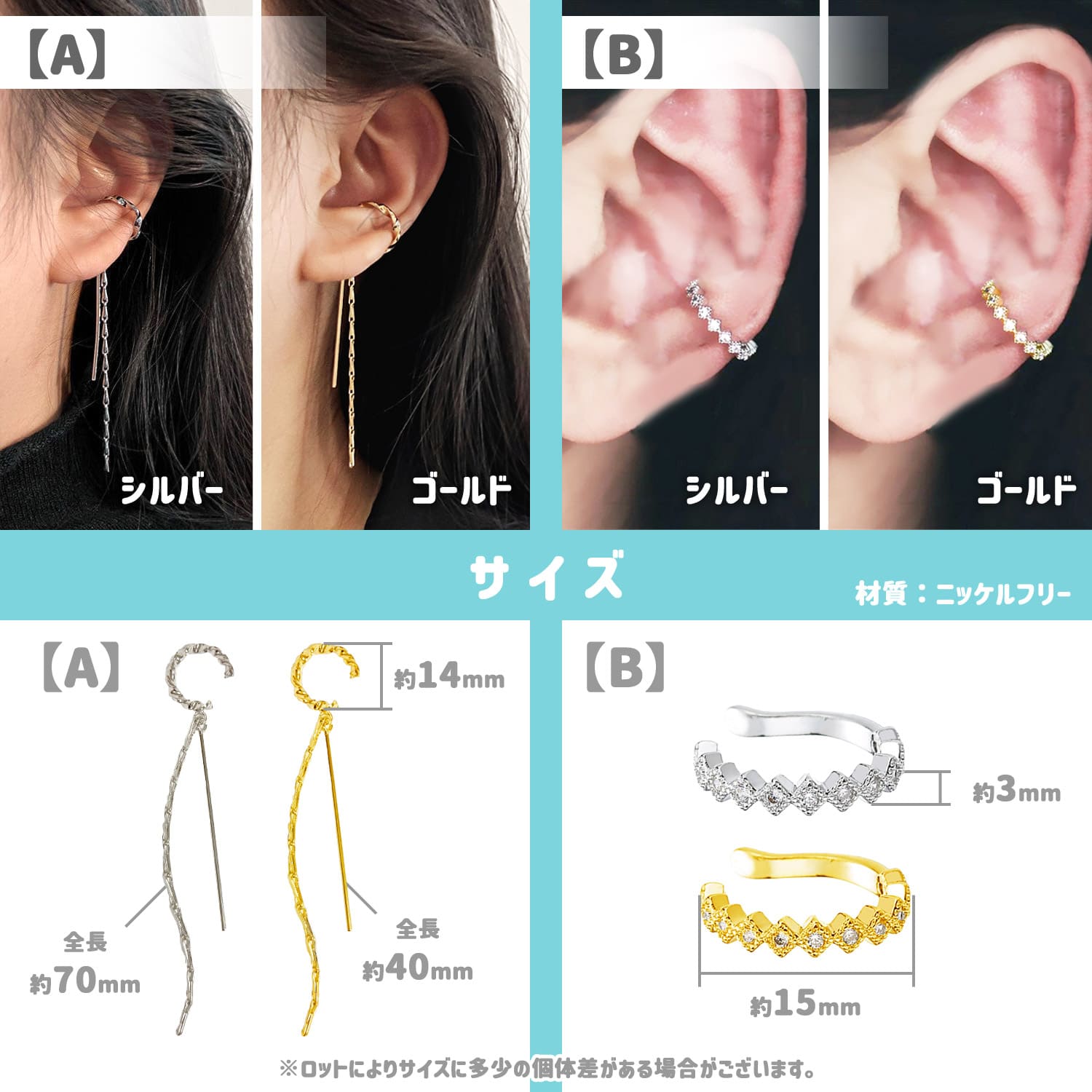 イヤーカフ イヤカフ イヤーカフス 14種 片耳 金属アレルギー 対応 ニッケルフリー いろいろ レディース メンズ イヤリング フェイクピアス 軟骨 チェーン ビジュー パール シルバー ゴールド 2