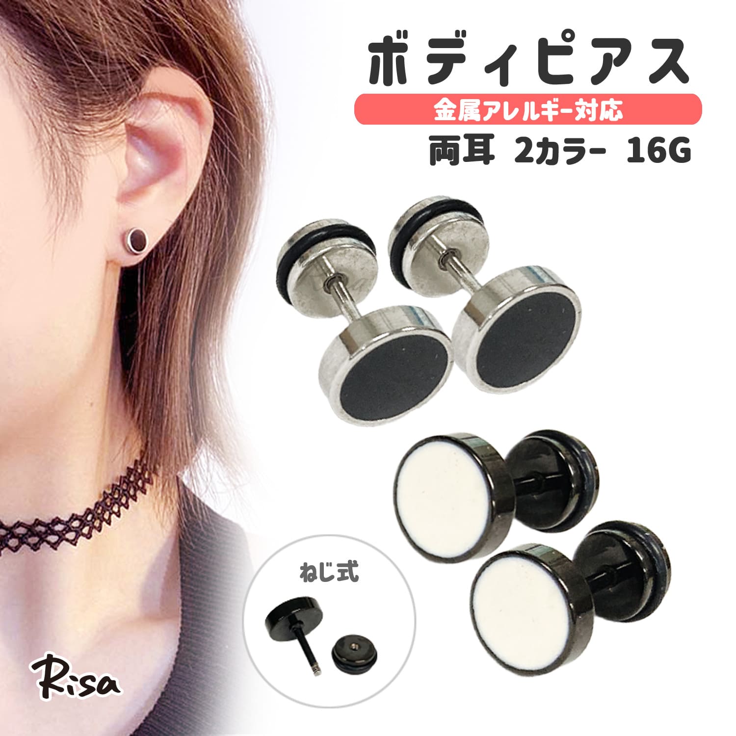 ボディピアス 軟骨ピアス 16G ダブルフェイス フラット 両耳 1.2mm 金属アレルギー 対応 サージカルステンレス メンズ レディース シンプル フェイクプラグ フェイクバーベル