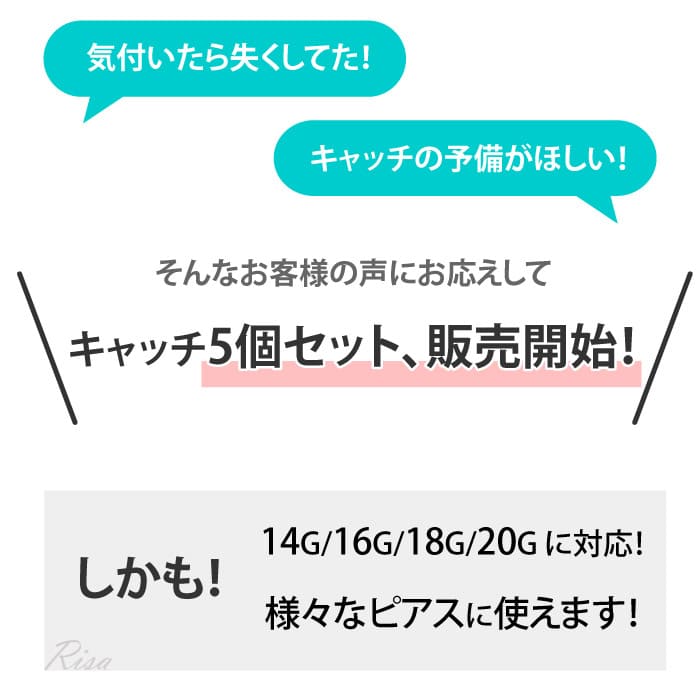 RISA accessory shop 楽天市場店の透明 Oリング キャッチ ボディピアス 18G 16G 14G 12G 5個 セット 透明キャッチ シリコン 目立たない 透明ピアス 透ピ オーリング 金属アレルギー 対応 便利 シリコンカバー 軟骨 トラガス｜アングル2