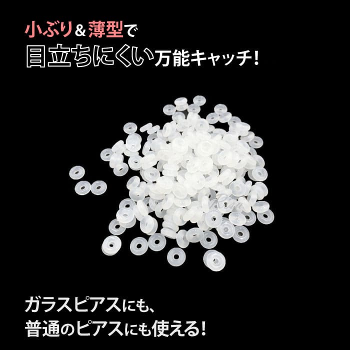RISA accessory shop 楽天市場店の透明 Oリング キャッチ ボディピアス 18G 16G 14G 12G 5個 セット 透明キャッチ シリコン 目立たない 透明ピアス 透ピ オーリング 金属アレルギー 対応 便利 シリコンカバー 軟骨 トラガス｜アングル3