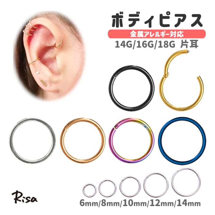 ボディピアス 18G 16G 14G セグメントリング 軟骨ピアス 金属アレルギー 対応 サージカルステンレス ワンタッチピアス レディース メンズ セグメントクリッカー