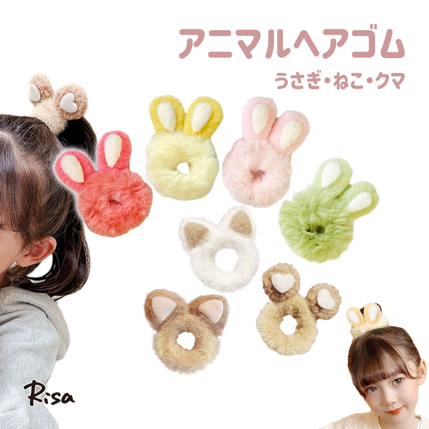 Rakuten - ヘアゴム シュシュ 髪留め ファー ヘアアクセサリー ふわふわ キッズ 赤ちゃん こども うさぎ 耳 ネコ くま プレゼント ヘアアクセ ハロウィン 仮装