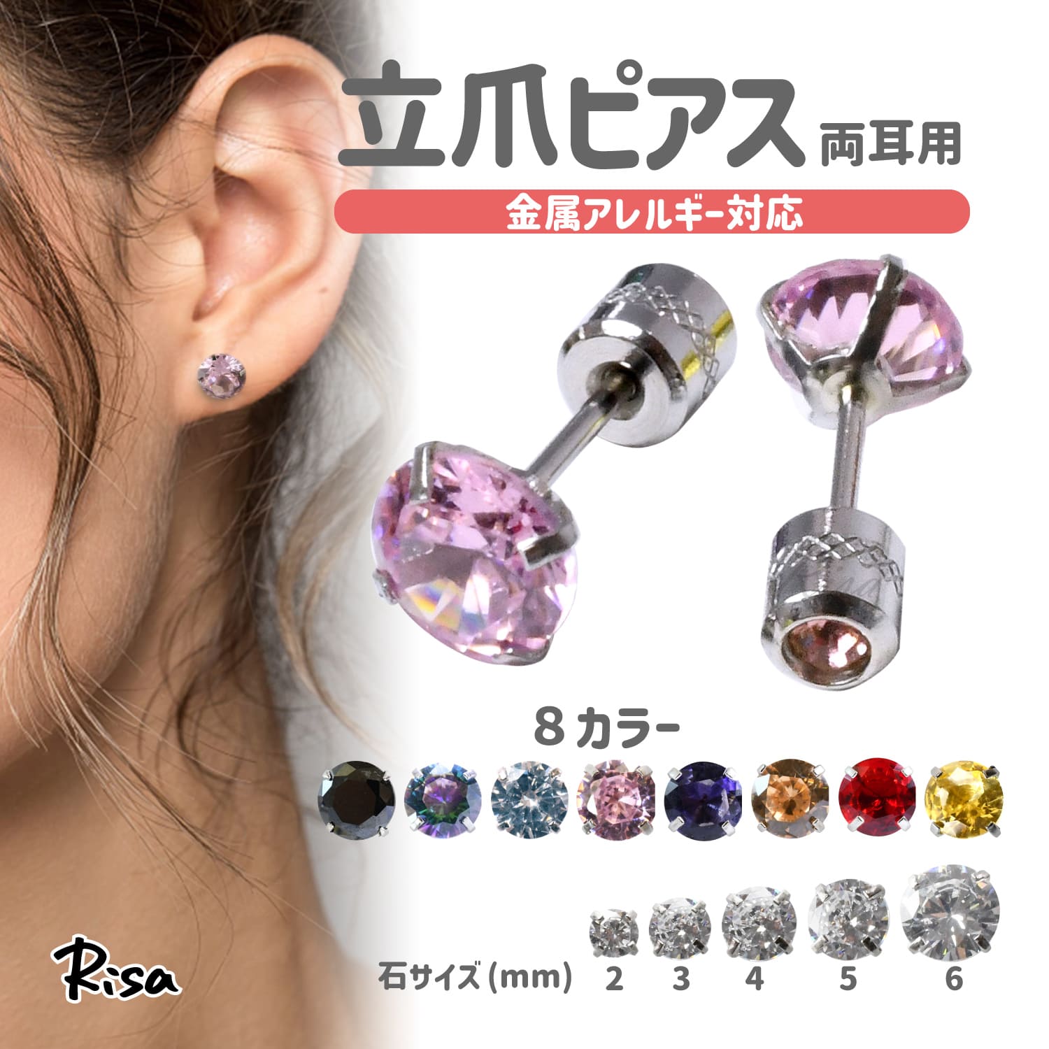 Rakuten - ピアス ボディピアス 両耳セット リバーシブル 金属アレルギー 対応立爪 つけっぱなし サージカルステンレス ストレートバーベル ファーストピアス
