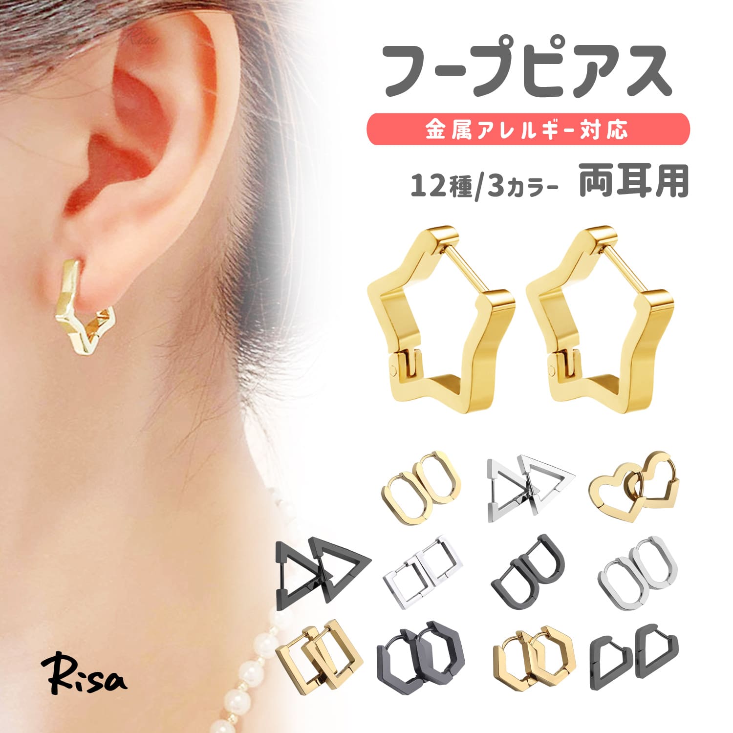Rakuten - ピアス フープ 12種 両耳 金属アレルギー 対応 三角 四角 六角 星 ハート スクエア スター シンプル サージカルステンレス 幾何学 いろいろ 小さい メンズ レディース 人気 おしゃれ