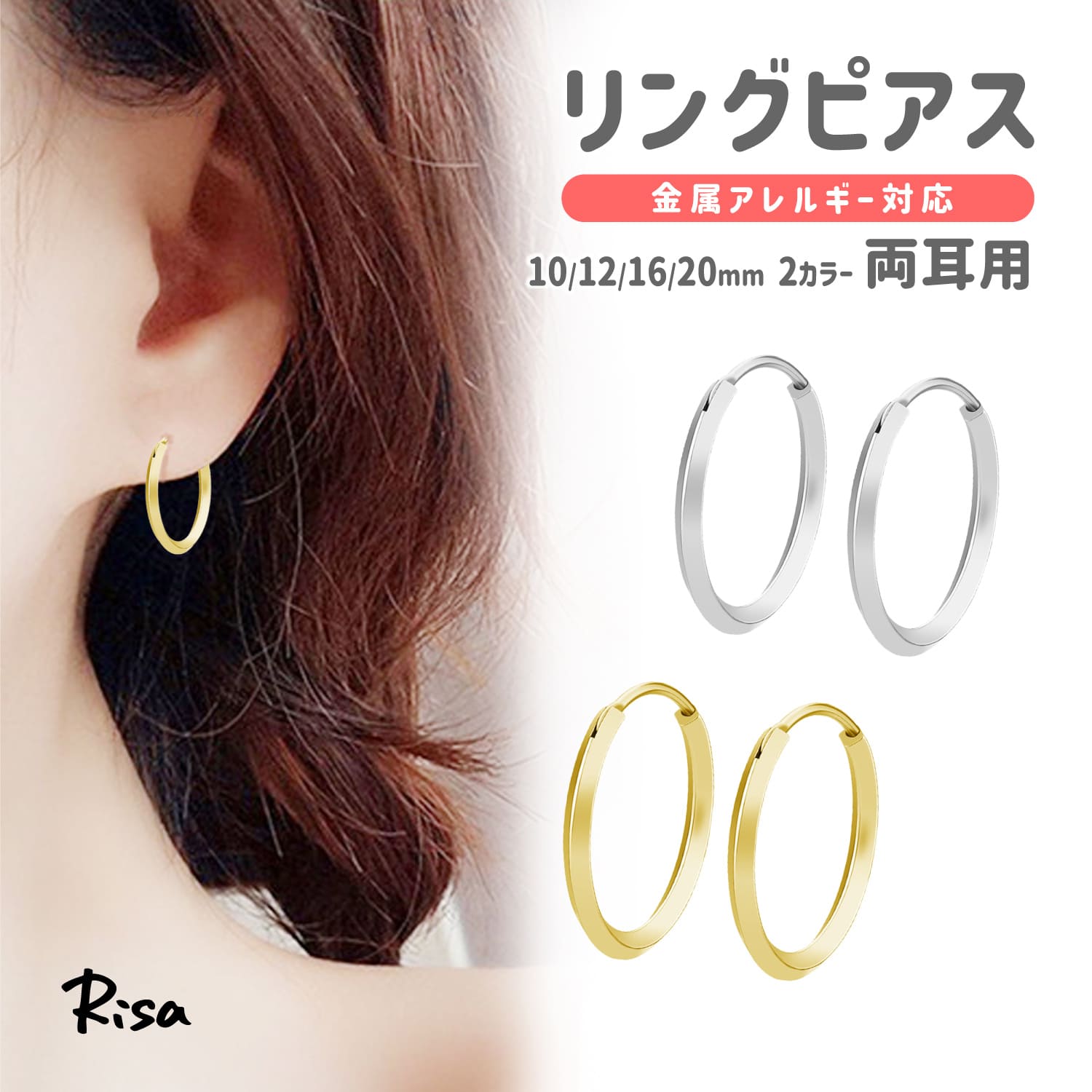 Rakuten - ピアス つけっぱなし リング 金属アレルギー対応 落ちない キャッチレス かぶれない リングピアス シンプル プレーン 大きい 小さい フープピアス サージカルステンレス ワンタッチ つけっぱなし レディース 結婚式 入学 人気 両耳