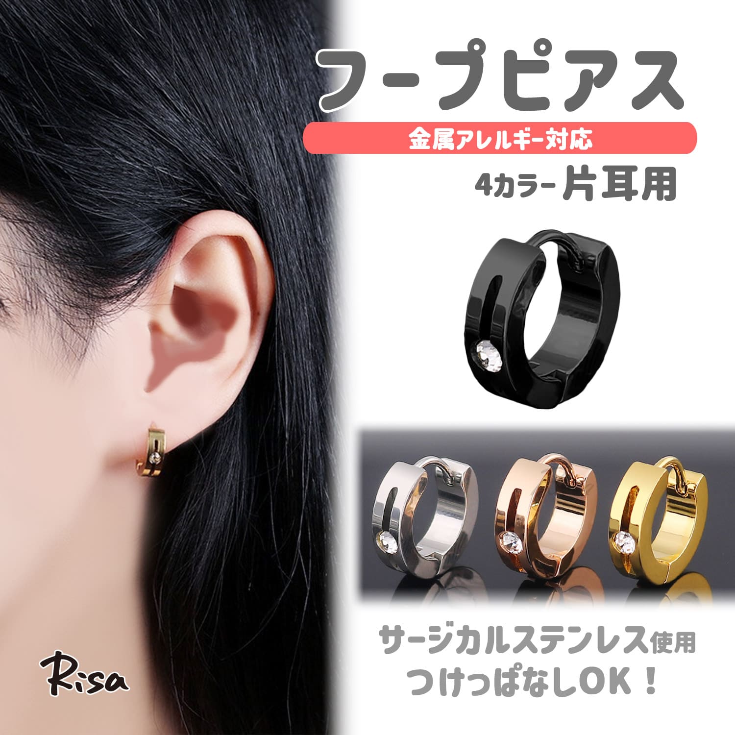 Rakuten - ピアス つけっぱなし リング 金属アレルギー対応 落ちない キャッチレス かぶれない ピアス フープ 片耳 金属アレルギー 対応 シンプル 一粒 ワンポイント ジュエル レディース メンズ サージカルステンレス リングピアス