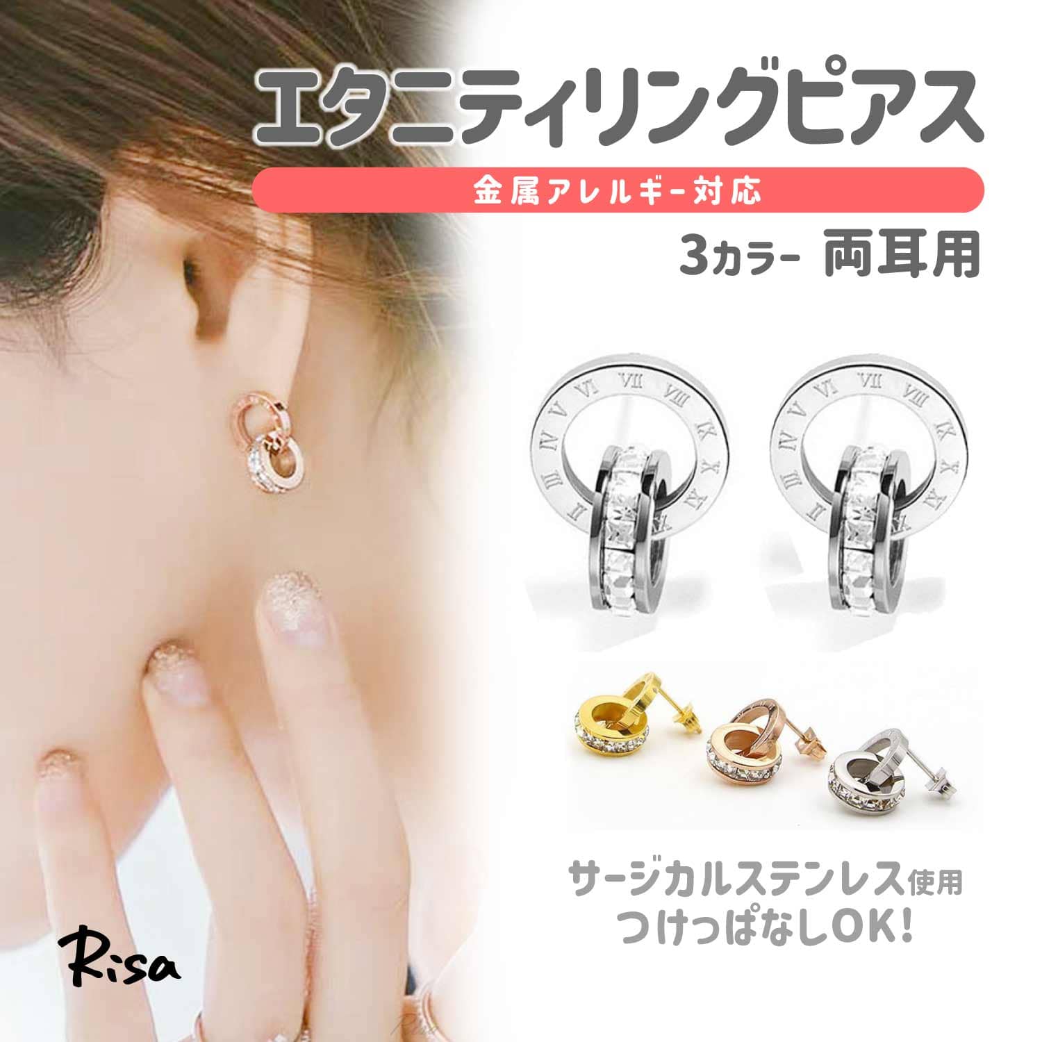 ピアス エタニティ リング 両耳 金属アレルギー対応 ダブル スタッド ローマ 数字 レディース サージカルステンレス かわいい 人気 おしゃれ
