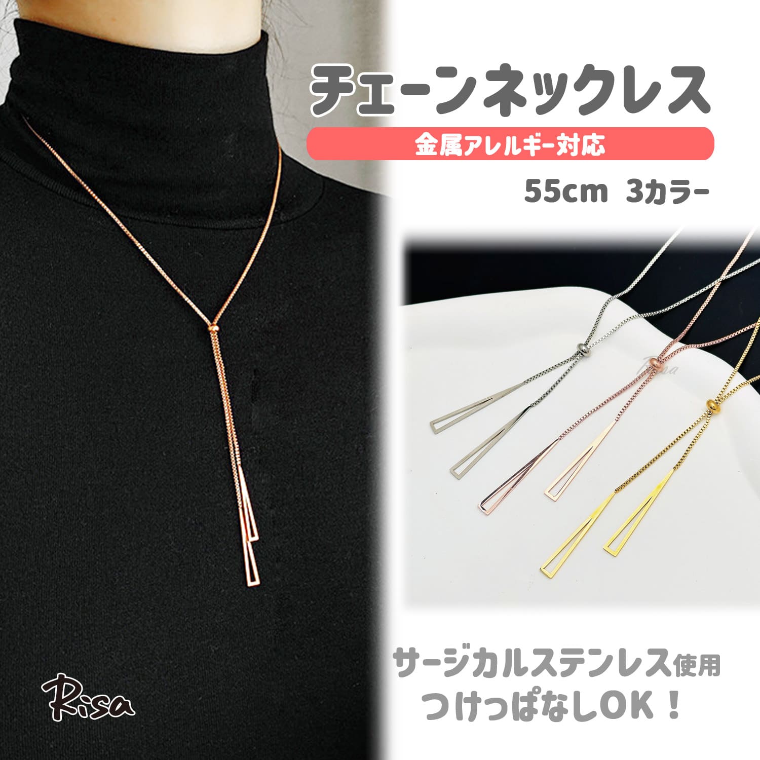 Rakuten - ネックレス Y字 ラリエット 金属アレルギー 対応 シンプル 三角 フレーム フリーアジャスター スライド 調節 ベネチアンチェーン レディース サージカルステンレス おしゃれ 上品