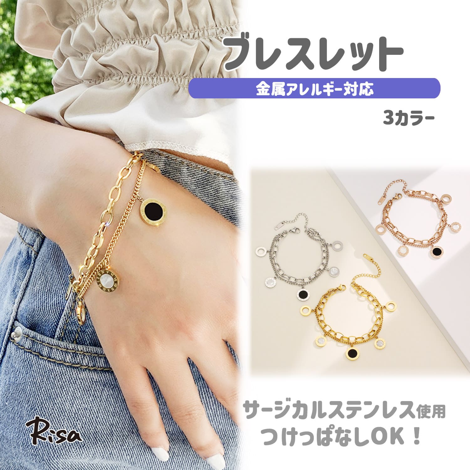 Rakuten - ブレスレット 2連 チャーム ローマ数字 金属アレルギー 対応 チェーン レディース サージカルステンレス 20cm ゴージャス 大人 可愛い 重ね付け
