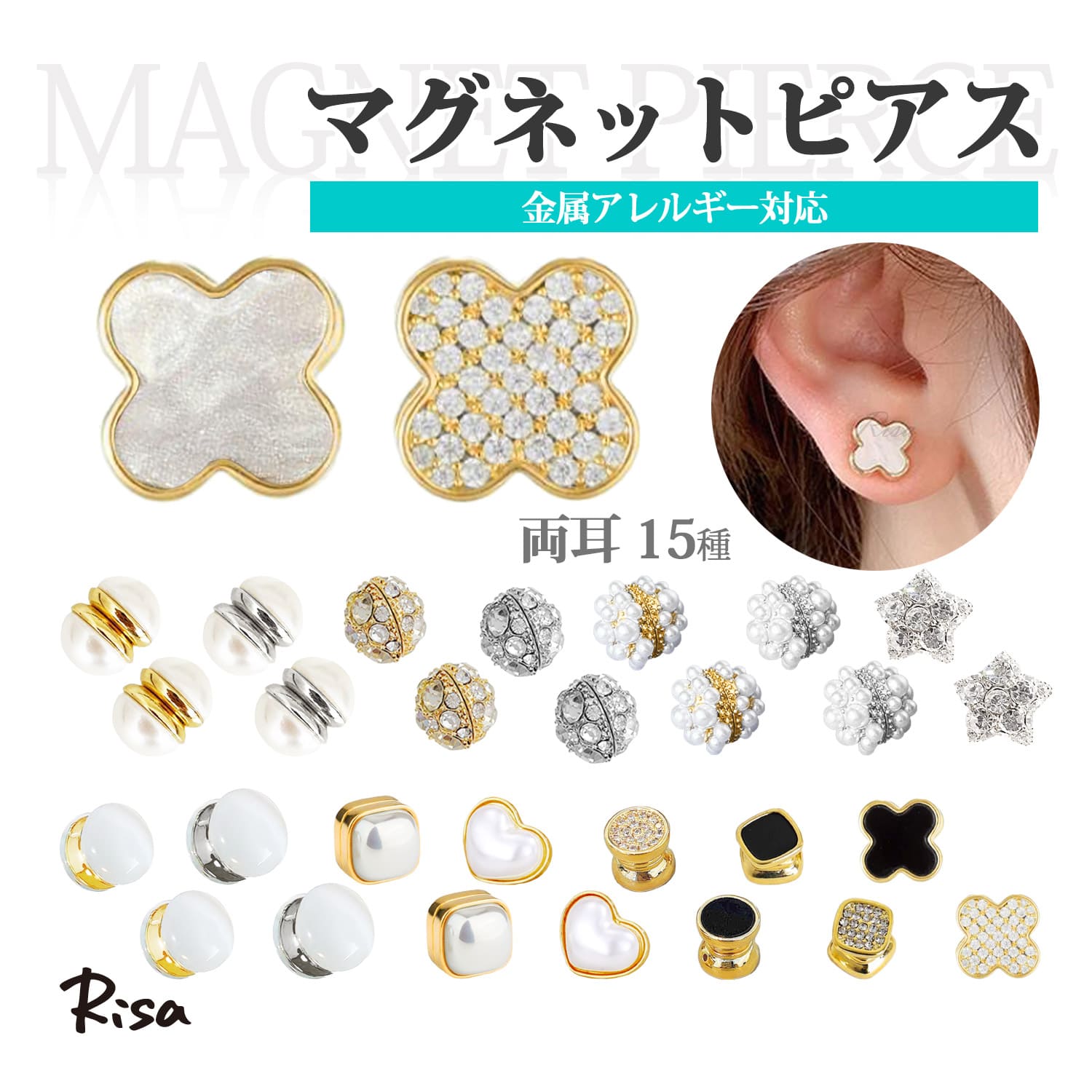 マグネットピアス レディース パール ノンホールピアス 金属アレルギー対応 両耳 花 ビジュー リバーシブル ニッケルフリー レディース メンズ 穴あけ不要 磁石ピアス