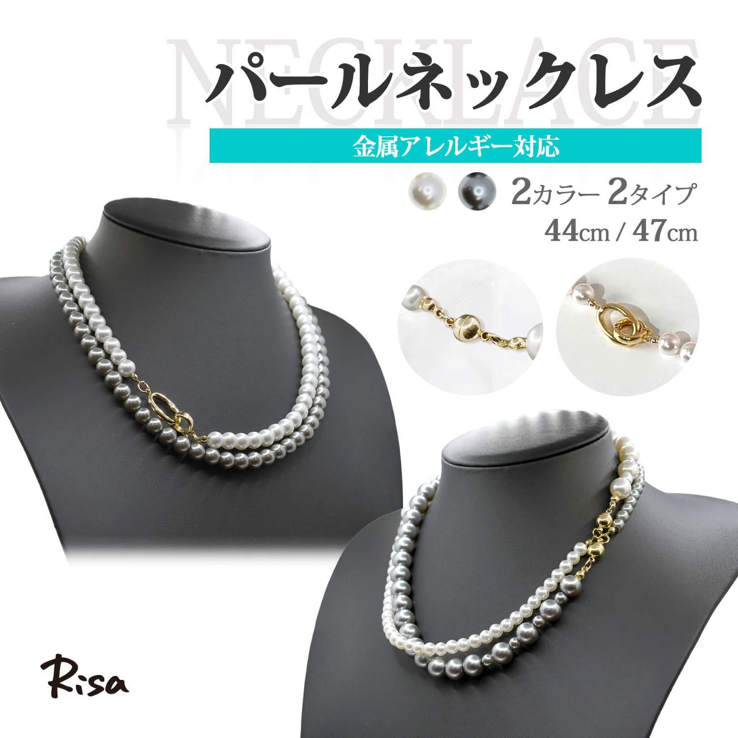 Rakuten - ネックレス パール フェイクパール ショートネックレス 44cm 47cm マグネット レディース メンズ シンプル 結婚式 入学 卒業