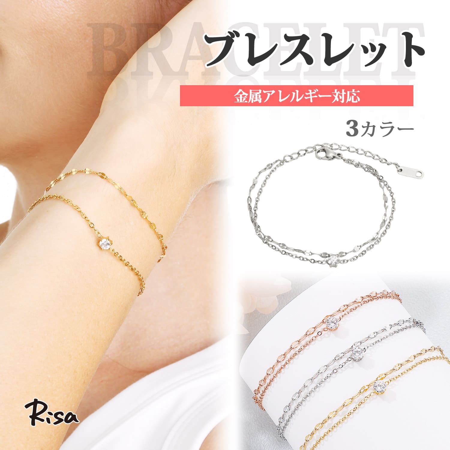 Rakuten - ブレスレット チェーン 金属アレルギー対応 サージカルステンレス 2連 一粒ジュエル ストーン エクレア ペタル レディース 華奢 大人