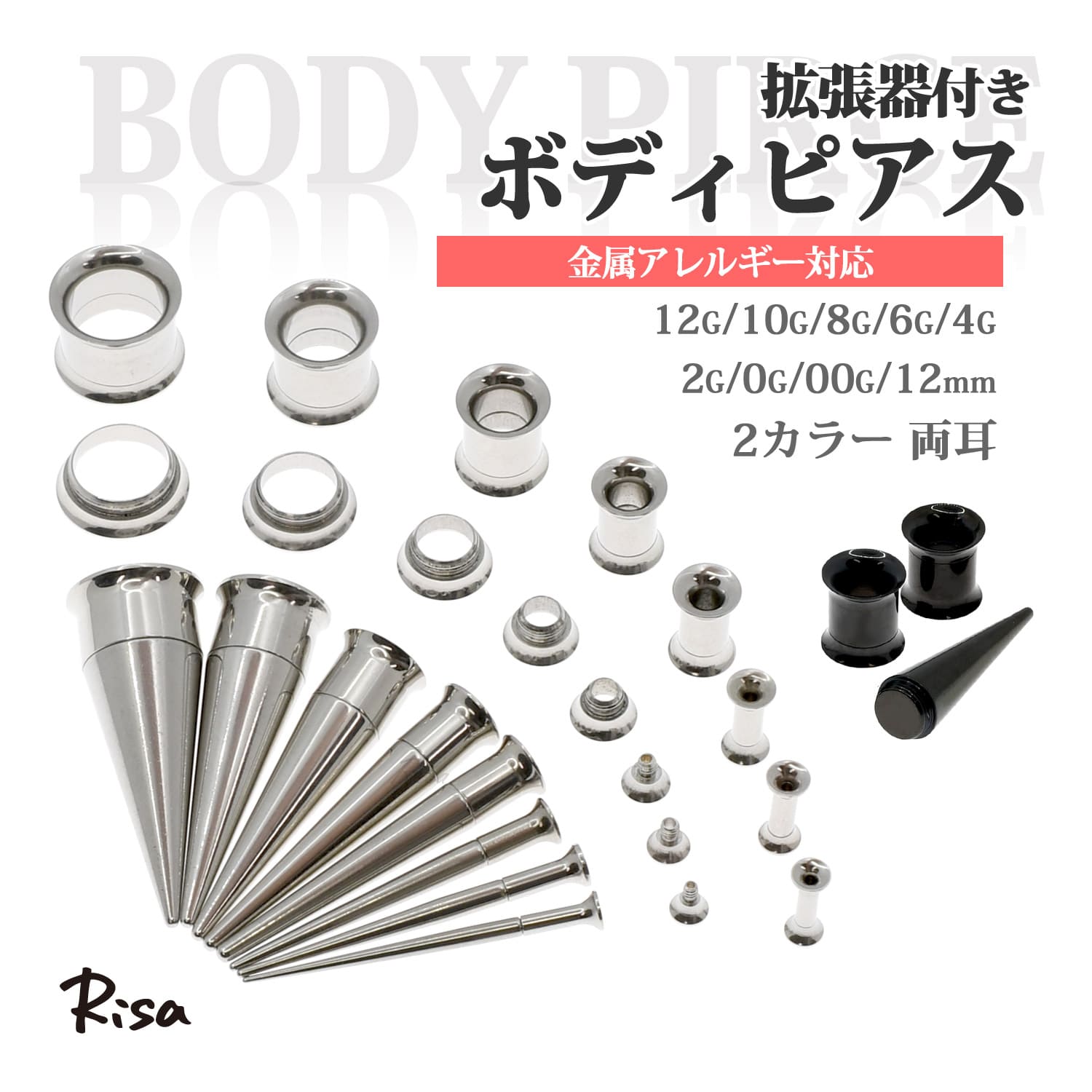 Rakuten - ボディピアス 拡張 エキスパンダー トンネル 金属アレルギー対応 両耳 サージカルステンレス ダブルフレア 2way メンズ レディース 12G - 12mm
