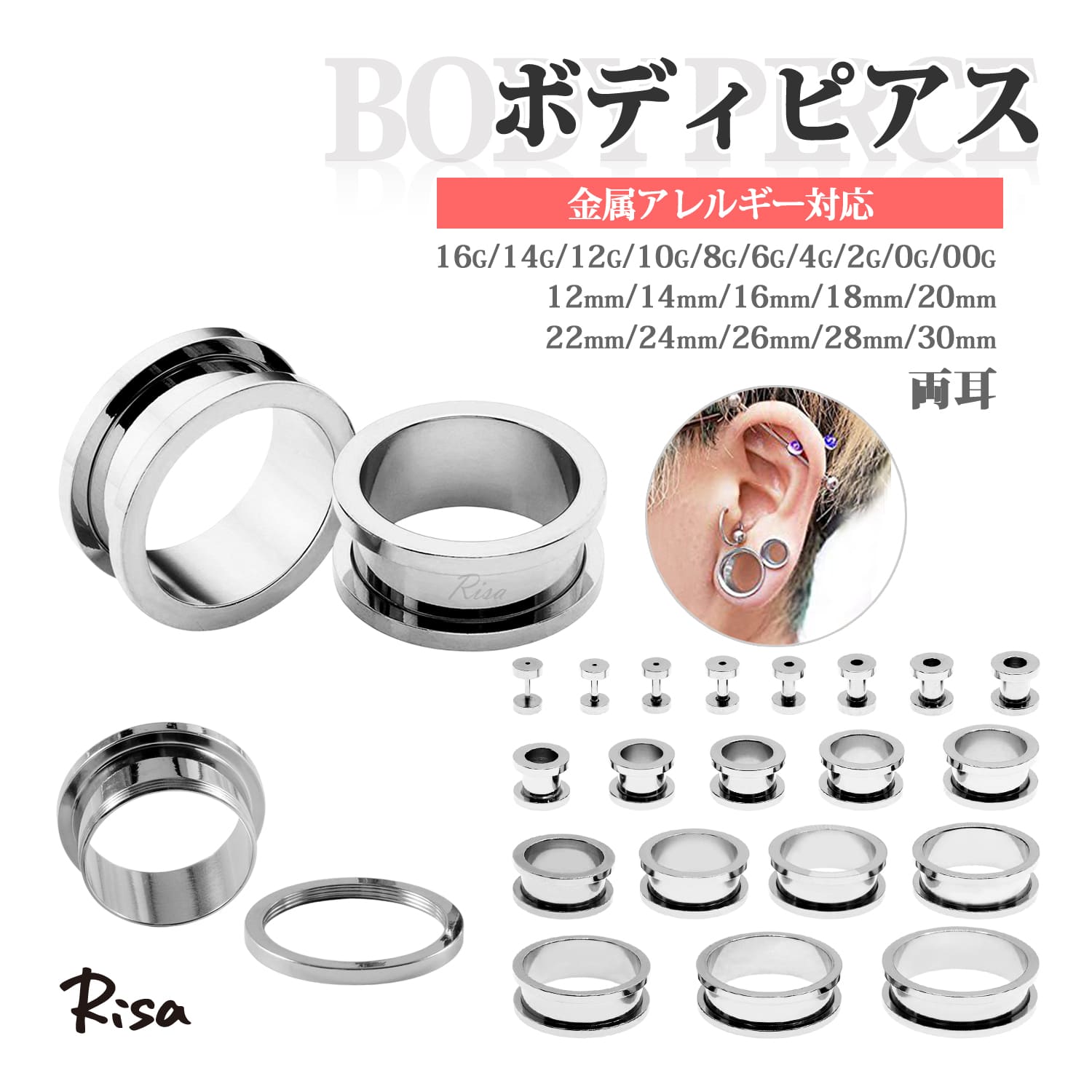 ボディピアス フレッシュトンネル 拡張 金属アレルギー対応 両耳 サージカルステンレス メンズ レディース 16G - 30mm 耳たぶ