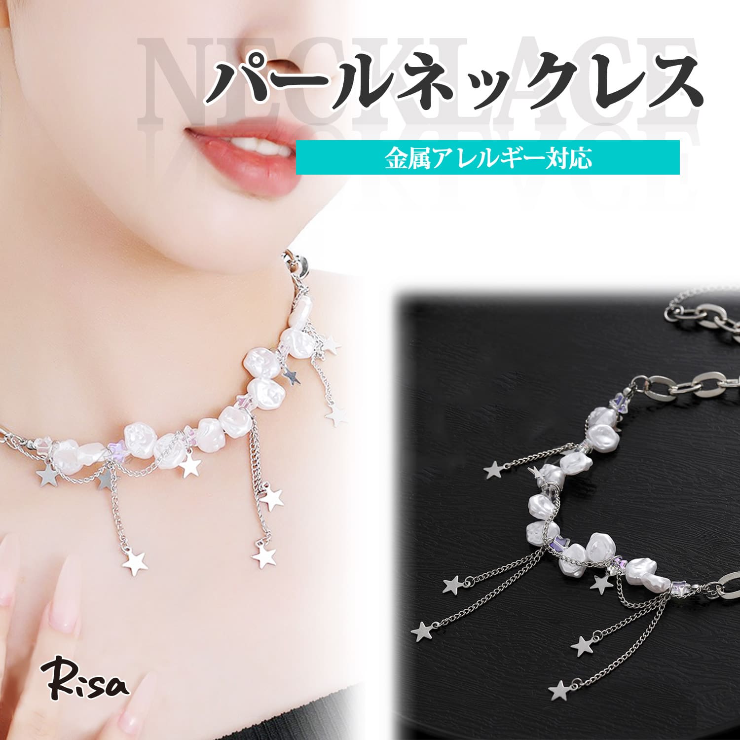 Rakuten - ネックレス チェーン 金属アレルギー対応 フェイクパール バロックパール風 星 スター ニッケルフリー レディース 可愛い ゴージャス
