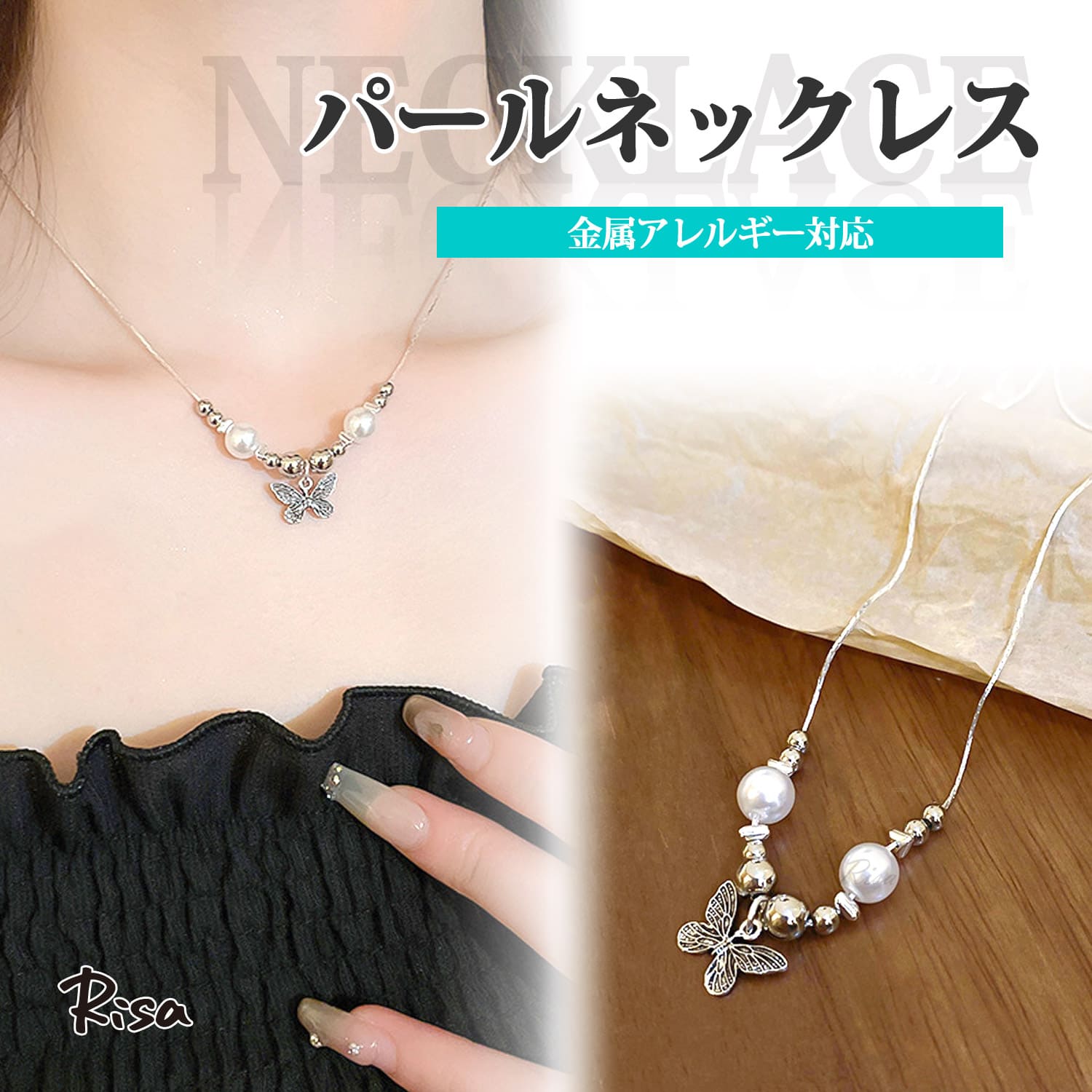 ネックレス チェーン 金属アレルギー対応 蝶 バタフライ フェイクパール ペンダント ニッケルフリー レディース 華奢 可愛い 綺麗