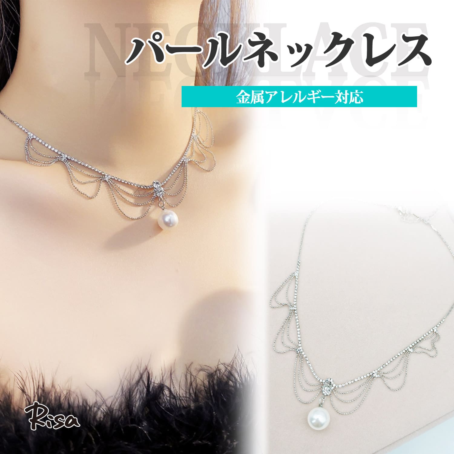 Rakuten - ネックレス 金属アレルギー対応 ラインストーン フェイクパール 1粒パール ニッケルフリー レディース ゴージャス 可愛い 綺麗 パーティー
