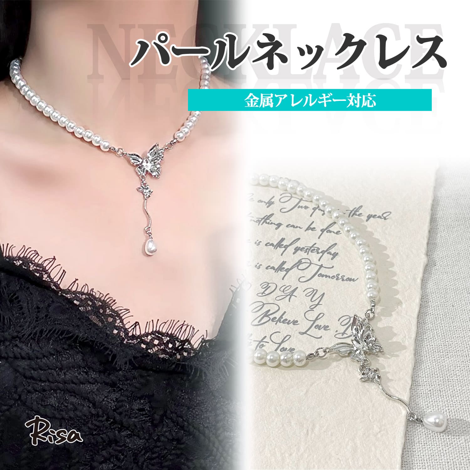 Rakuten - ネックレス 金属アレルギー対応 蝶 バタフライ フェイクパール しずくパール ペンダント ニッケルフリー レディース 揺れる 可愛い 綺麗