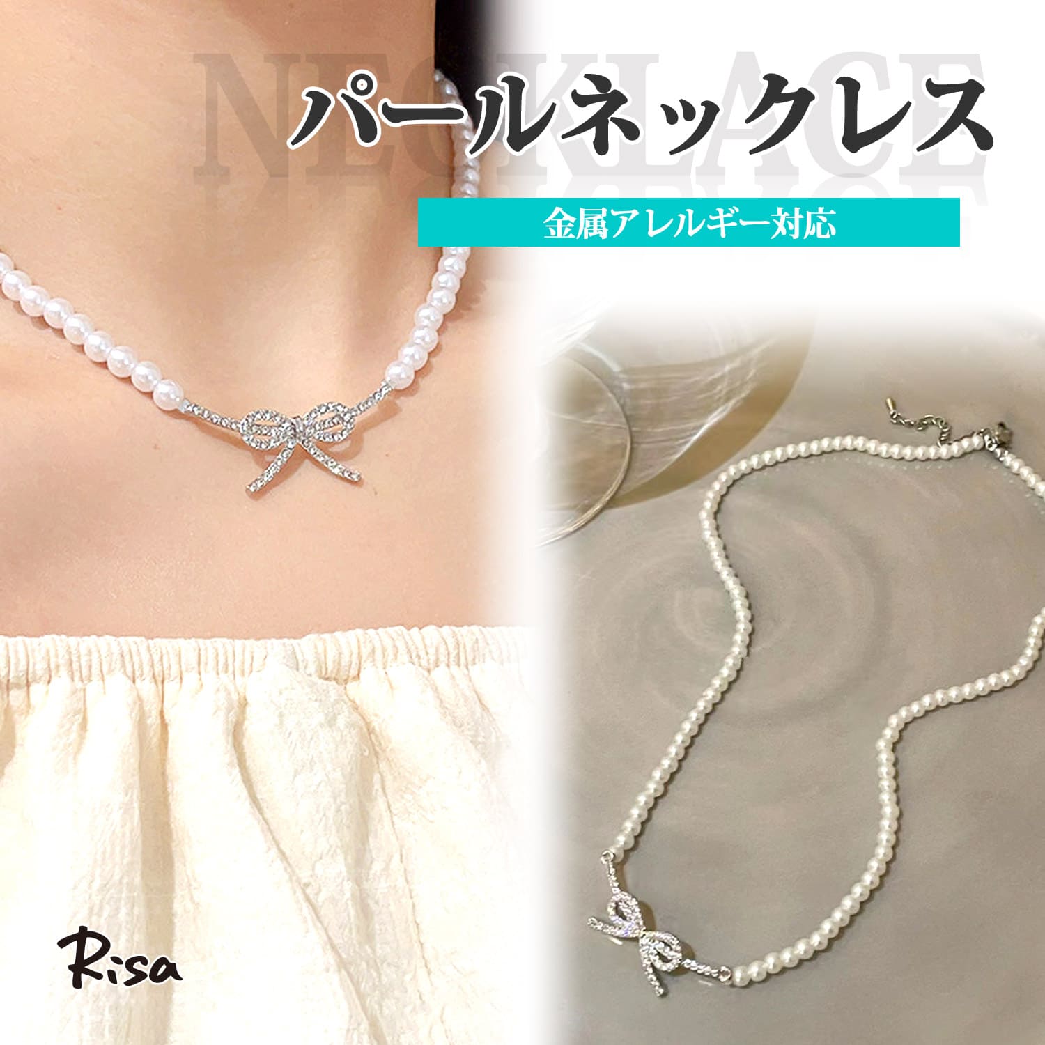 Rakuten - ネックレス パール 金属アレルギー対応 リボン フェイクパール ニッケルフリー レディース ビジュー 華奢 可愛い シンプル 綺麗
