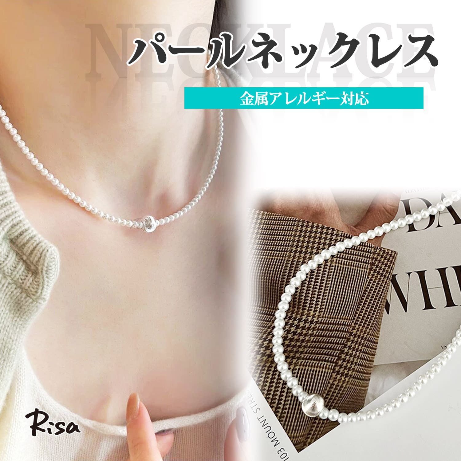 ネックレス パール 金属アレルギー対応 フェイクパール ニッケルフリー レディース 華奢 可愛い 上品 シンプル 綺麗 プレゼント