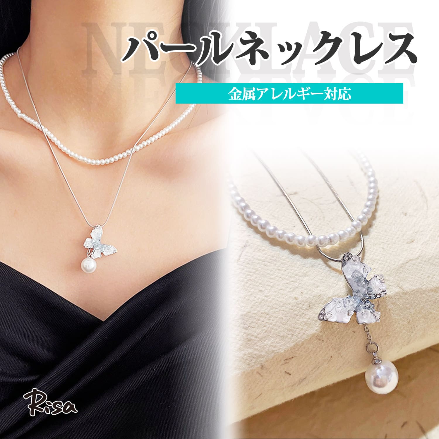 ネックレス チェーン 2連 金属アレルギー対応 蝶 バタフライ フェイクパール ペンダント セパレート 3way ニッケルフリー レディース(4.0)