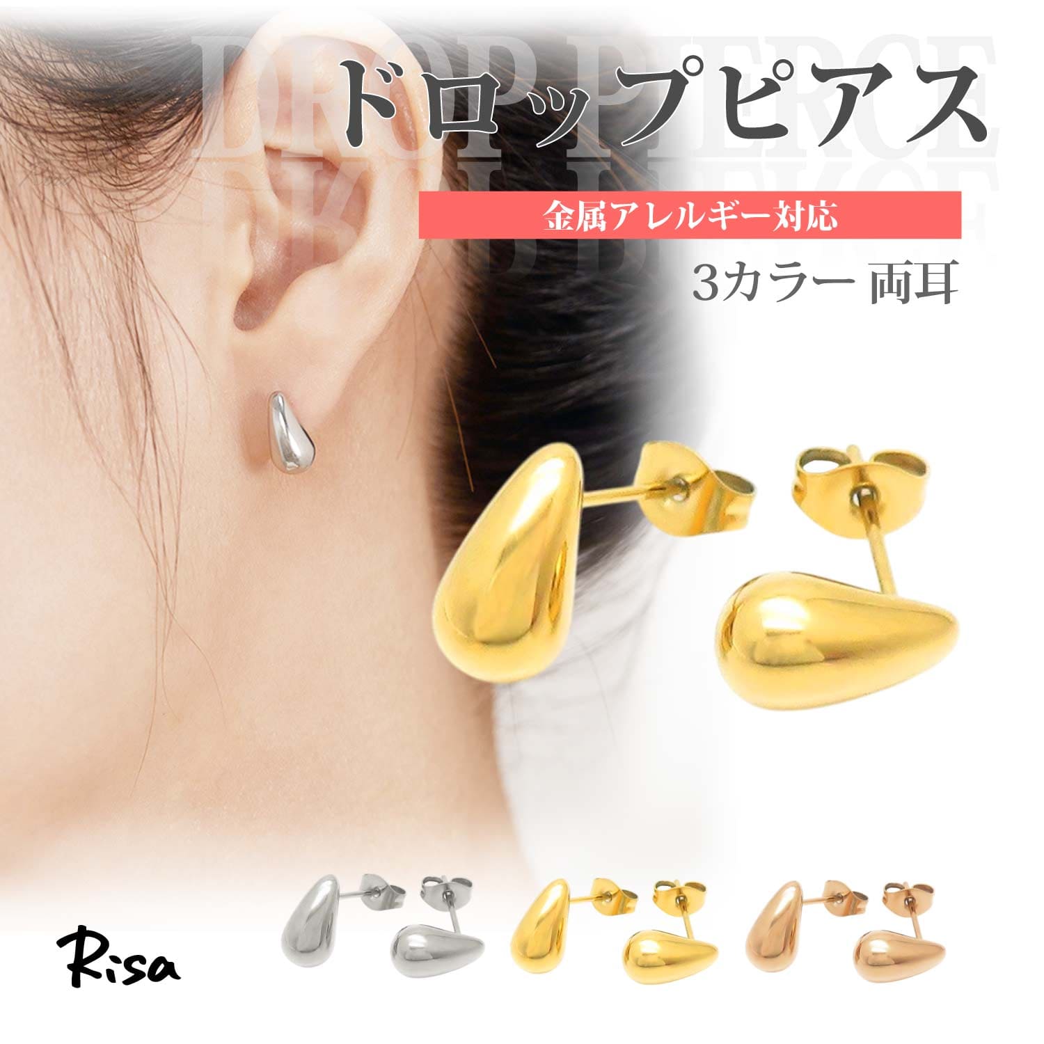 Amber （Amber） - ピアス ドロップ しずく 金属アレルギー対応 両耳 小ぶり 粒 しづく つゆ 雫 滴 サージカルステンレス レディース シンプル
