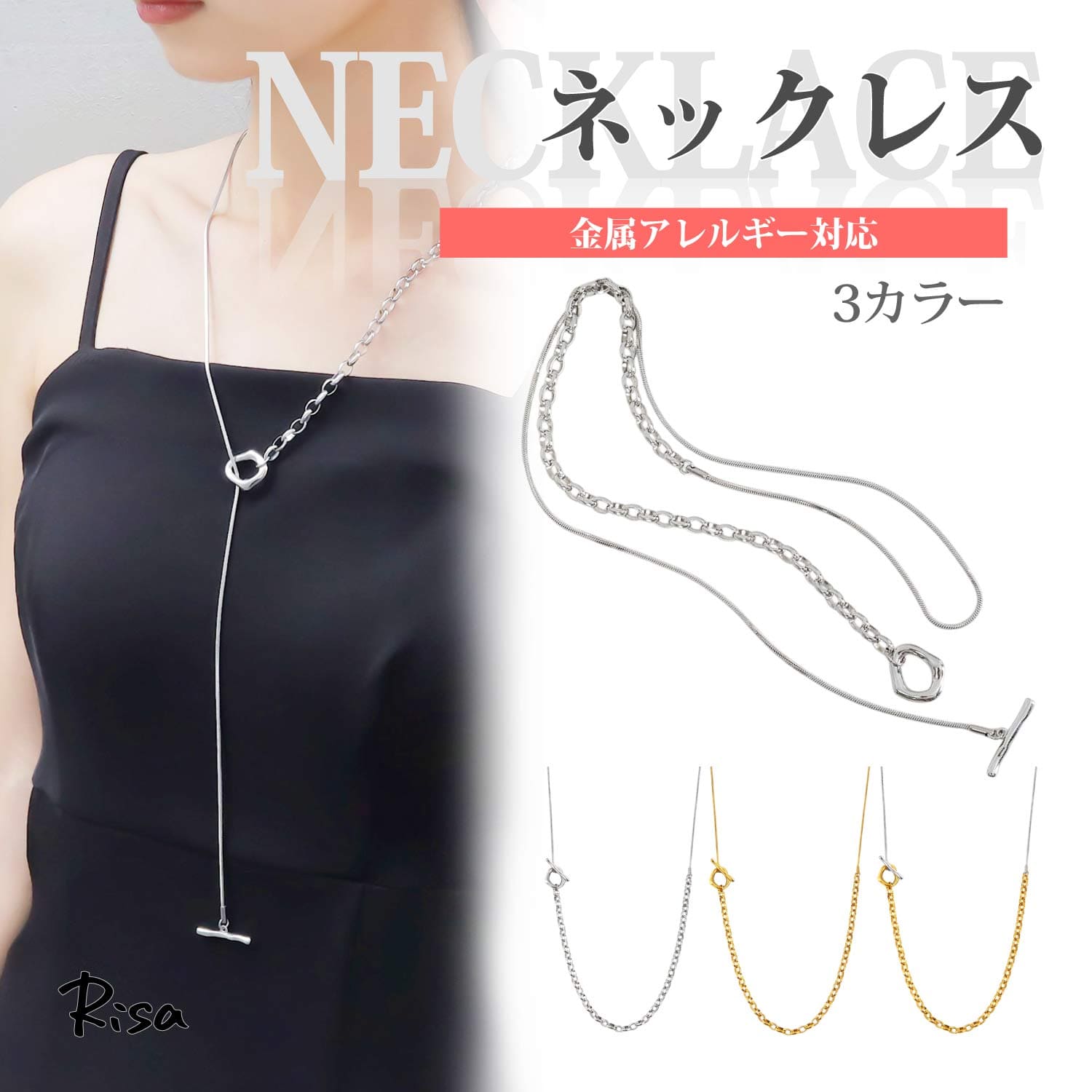 ネックレス チェーン マンテル 3WAY ラリエット ロング 金属アレルギー対応 サージカルステンレス バイカラー レディース