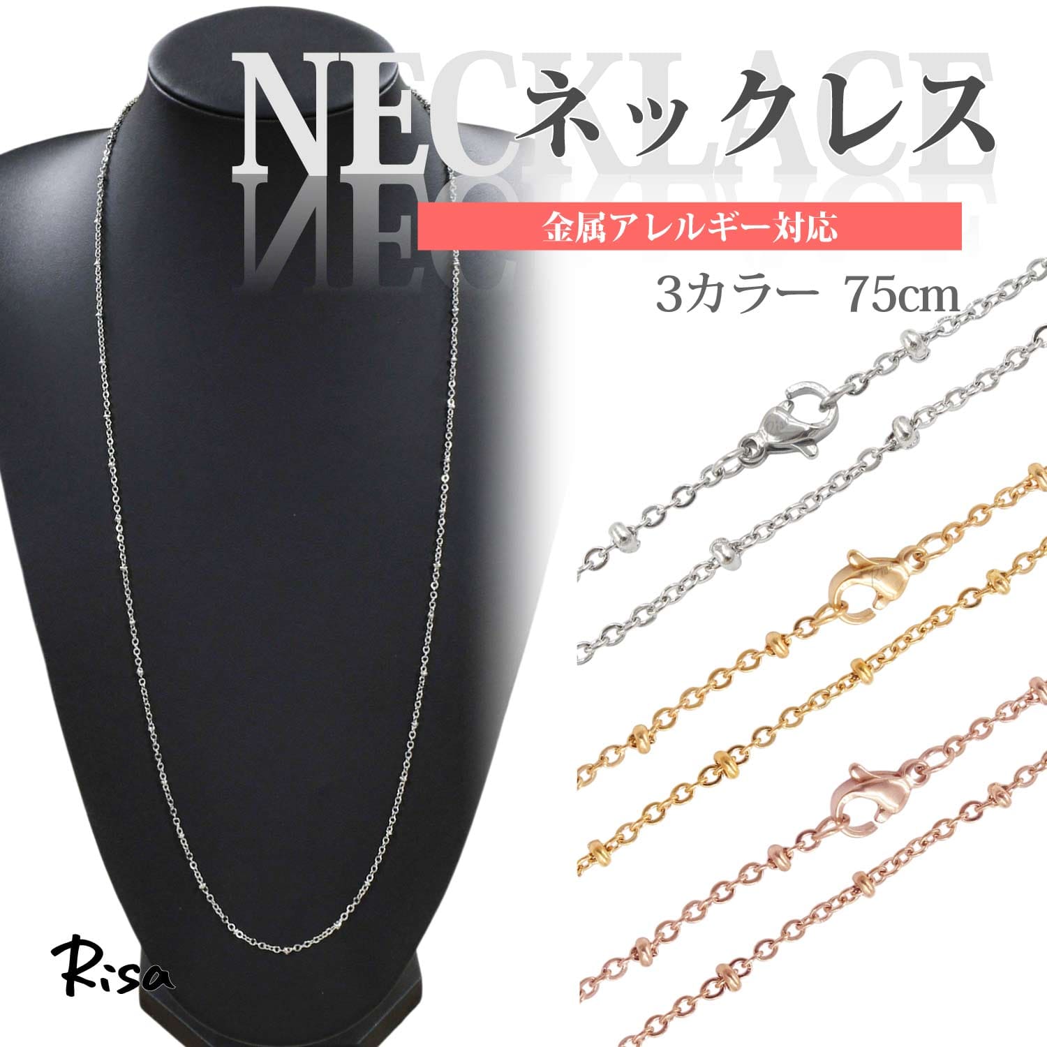 Rakuten - ネックレス ボール 超 ロング チェーン 75cm あずき 小豆 金属アレルギー対応 サージカルステンレス レディース