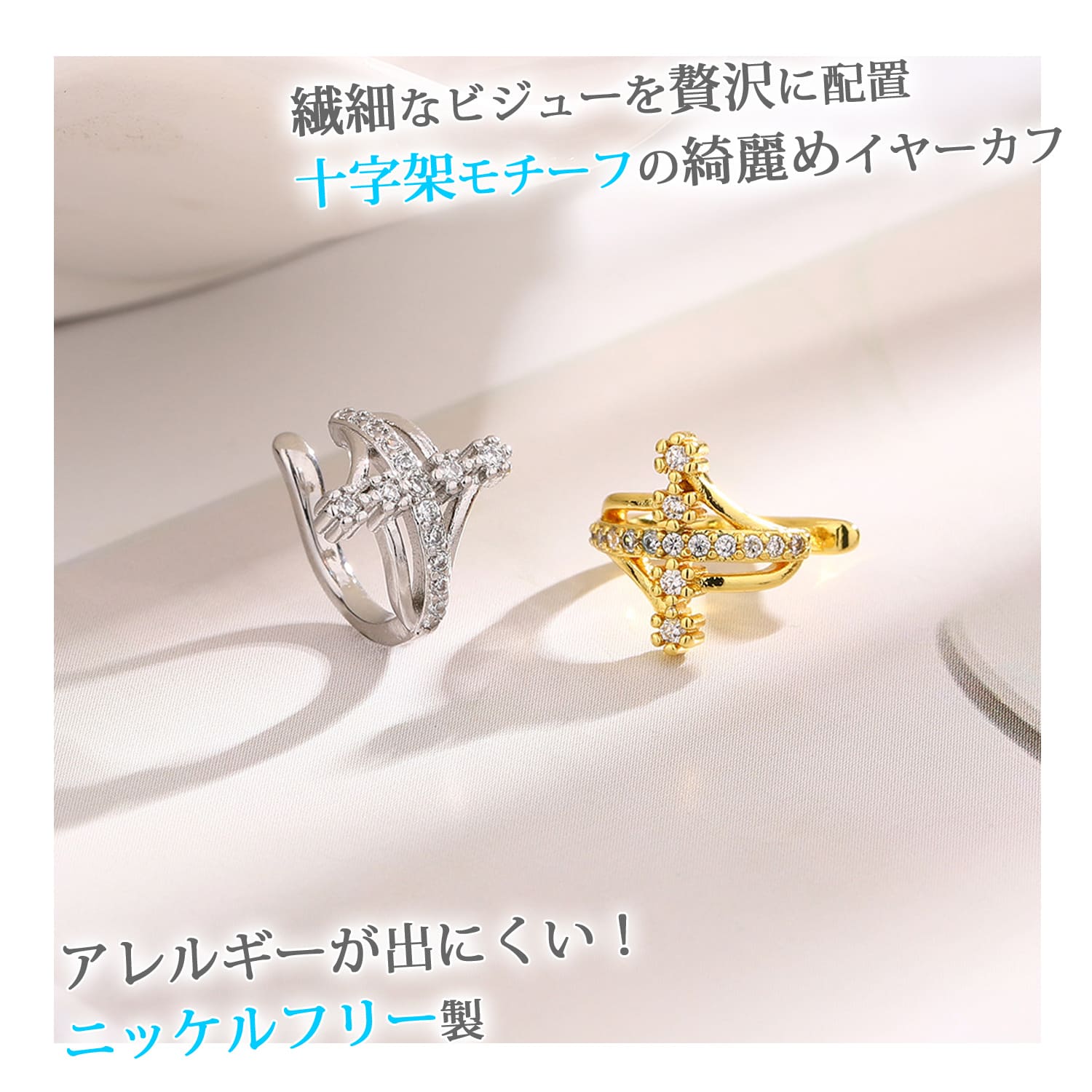 イヤーカフ フェイクピアス 金属アレルギー 対応 ニッケルフリー 片耳用 十字 クロス 十字架 小ぶり かわいい レディース イヤリング イヤカフ 2