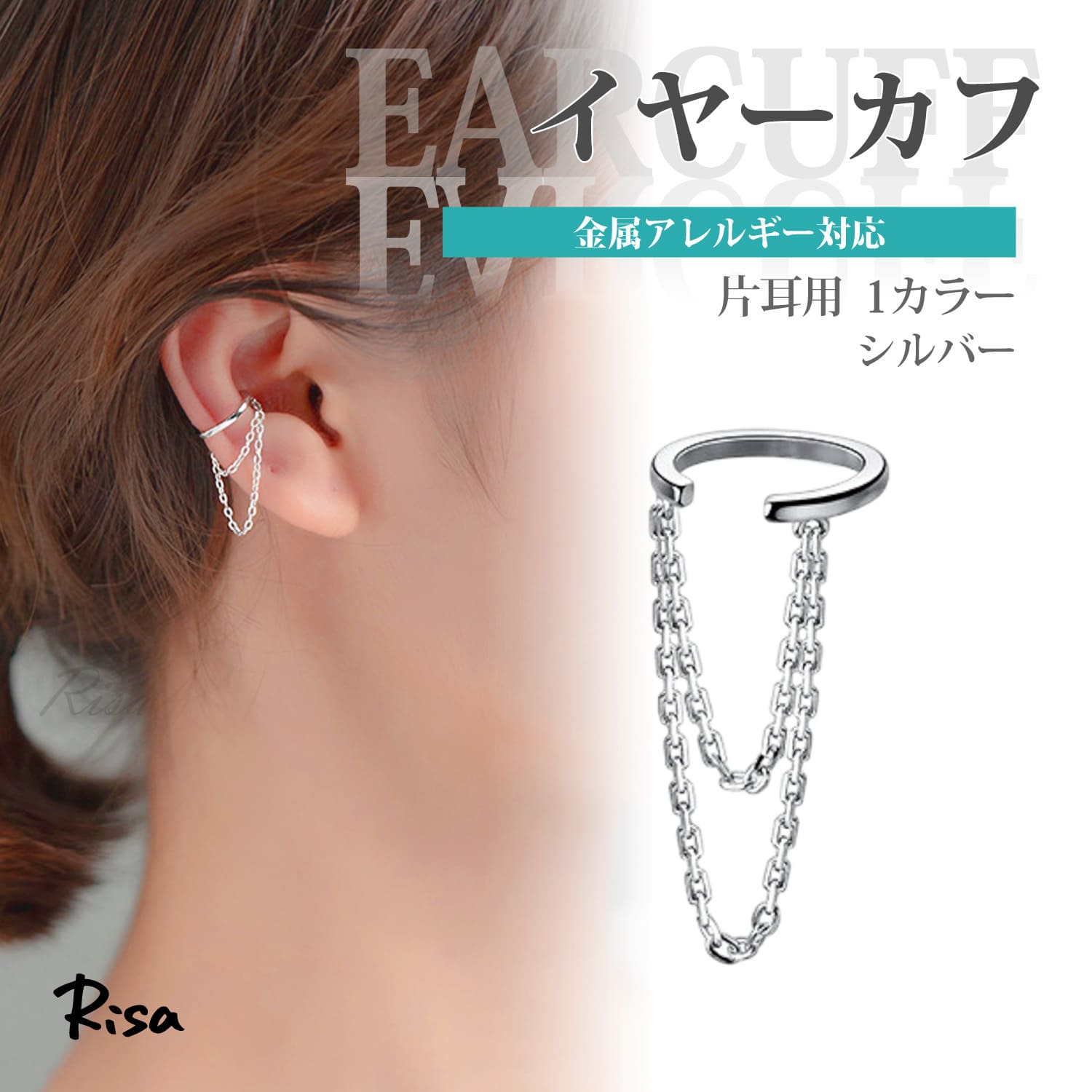 Rakuten - イヤーカフ フェイクピアス 金属アレルギー 対応 片耳用 2連 チェーン ダブルチェーン ニッケルフリー レディース イヤリング イヤカフ シンプル